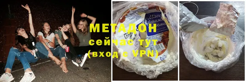 МЕТАДОН мёд  купить наркоту  Яхрома 